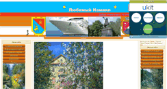 Desktop Screenshot of izmail-forever.my1.ru