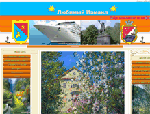 Tablet Screenshot of izmail-forever.my1.ru